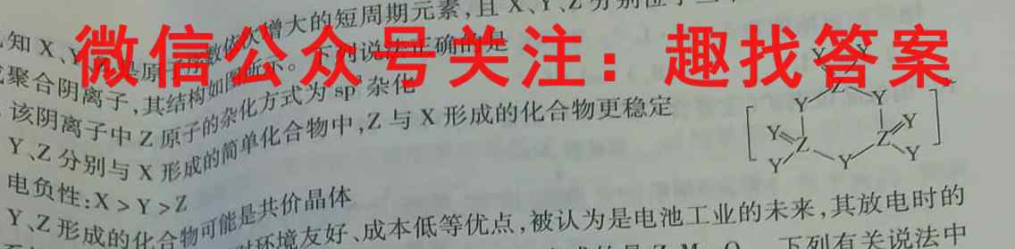 2023年普通高等学校招生统一考试模拟信息卷 新S3(八)8化学