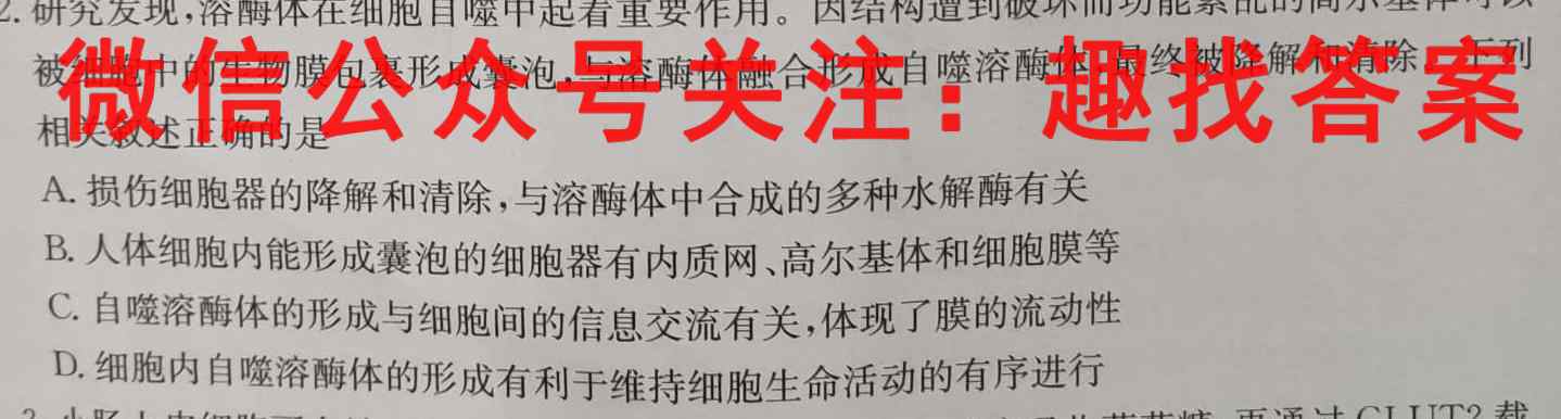 昆明市第一中学2023届高中新课标高三第六次考前基础强化生物试卷答案
