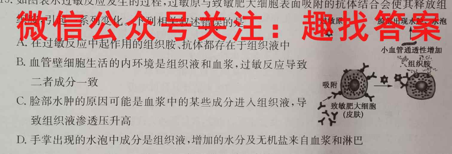 2023年1月山西省高三适应性调研考试生物试卷答案