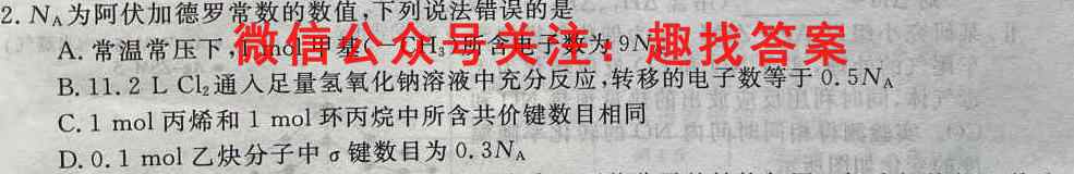 河北省2022-2023学年七年级第一学期素质调研四化学