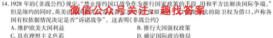 2023届衡水金卷先享题调研卷 新教材(五)5政治