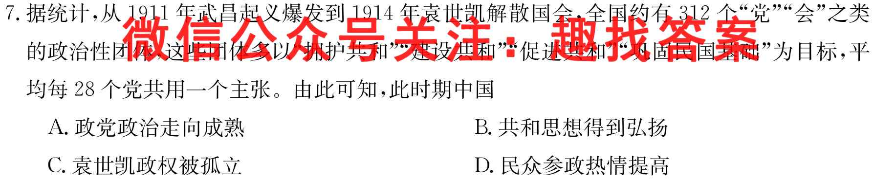 2022~23年度考前模拟演练卷五5(新)(政治)