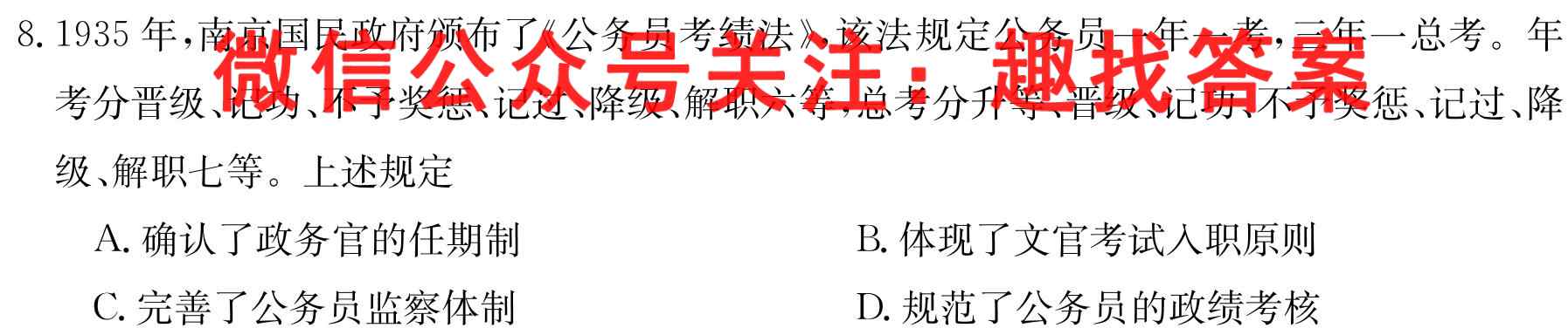 内蒙古2022~2023全市高三质量检测(23-210C)政治