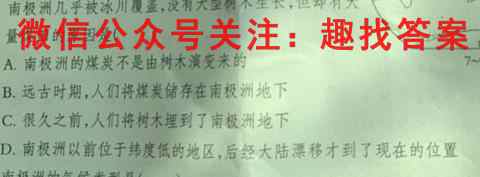 2023年普通高等学校招生全国统一考试名校联盟·模拟信息卷(三)3地理