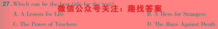 炎德英才大联考 长沙市一中2023届高三月考试卷(六)6英语