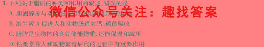 2023届云南三校高考实用性联考卷(五)5生物试卷答案