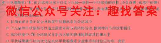 2023届新疆高三试卷1月联考(23-254C)生物试卷答案