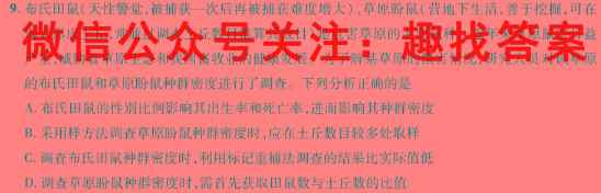 阿拉善盟第一中学2022~2023学年度第一学期高三年级期末考试(233388D)生物试卷答案