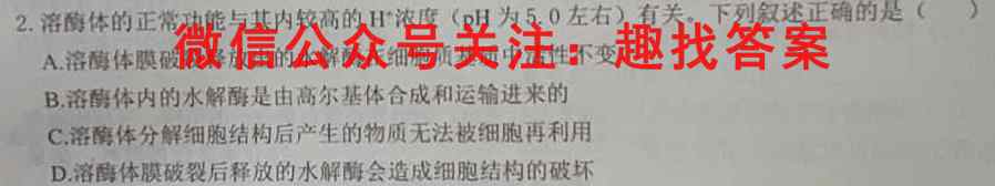 2023届培优限时练·名校信息优化卷(三)3生物
