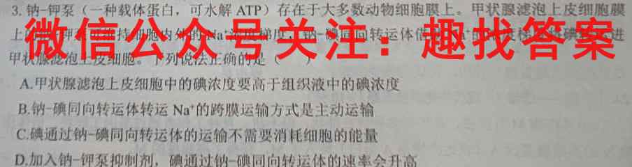 [资阳二诊]2023届资阳市高2020级第二次诊断性考试生物