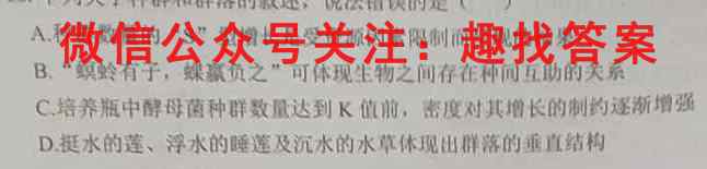 2023年普通高等学校招生全国统一考试仿真模拟卷(新高考)(四)4生物试卷答案