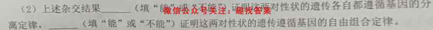 山东省烟台市2022-2023学年度第一学期高三期末学业水平诊断生物