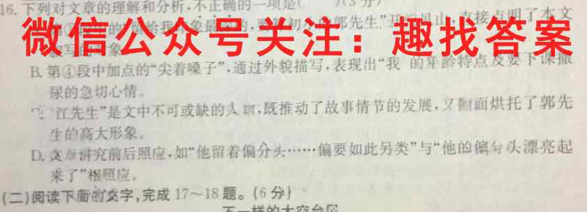 2023届全国普通高等学校招生统一考试 JY高三模拟卷(二)2语文