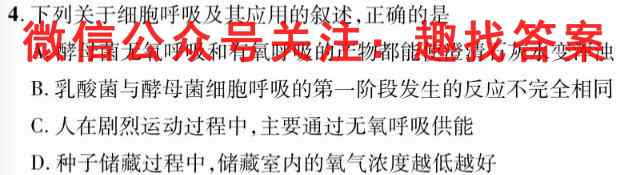 [启光教育]张家口市2022-2023学年度高三年级第一学期期末考试生物