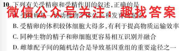 2023年普通高等学校招生全国统一考试·金卷(六)6生物试卷答案