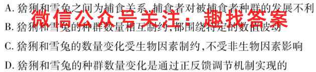 衡水名师卷 2023年辽宁名校联盟·调研卷(三)3生物