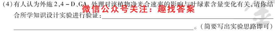 2022-2023学年云南省高一考试卷1月联考(23-182A)生物