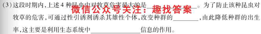 2023届高三全国统一招生考试信息冲刺卷(五)5生物