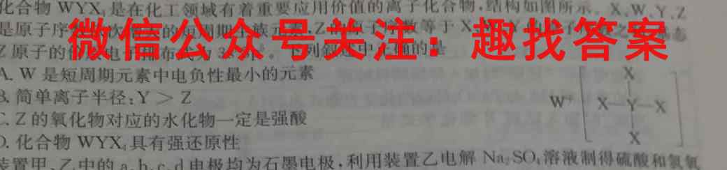 学普试卷·2023届高三第五次(模拟版)化学