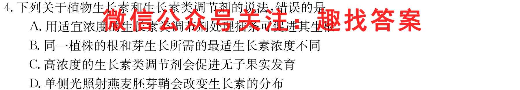 2023年山东省潍坊市部分学校高三阶段摸底联考(2023.2)生物