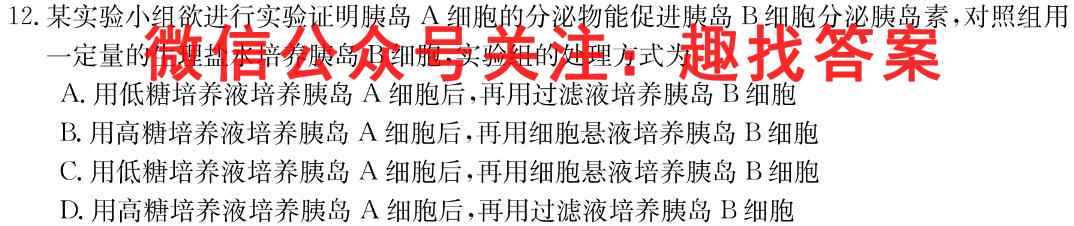 2023届呼和浩特高三年级质量普查调研考试(1月)生物