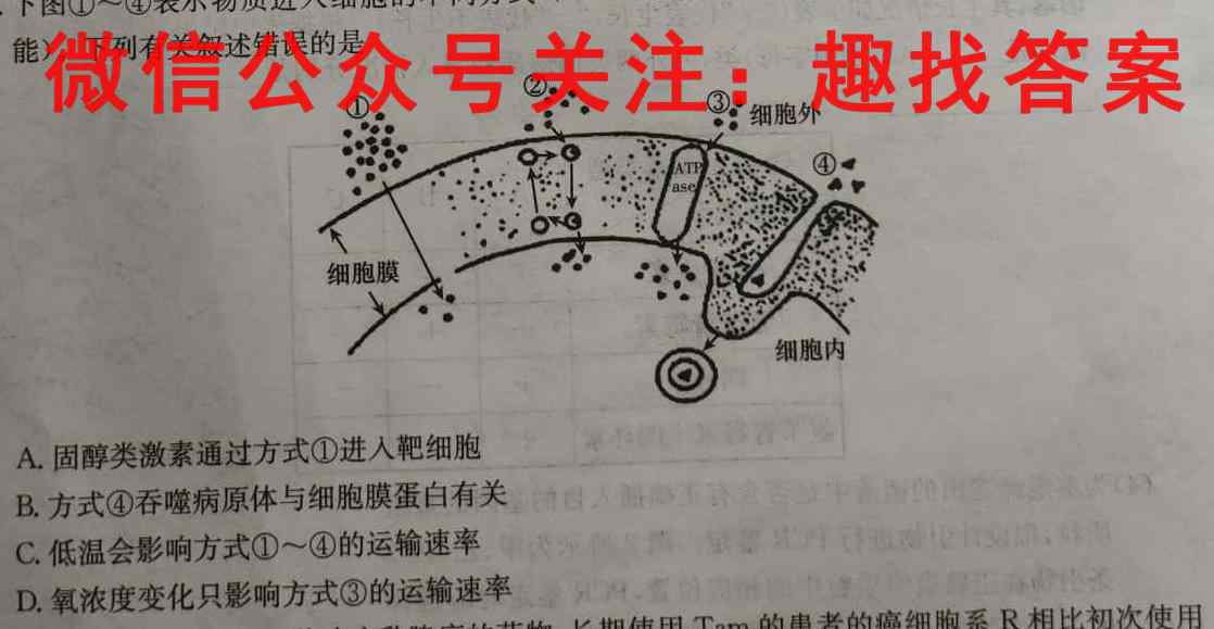 2023年普通高等学校招生全国统一考试·金卷BY-E(一)1生物