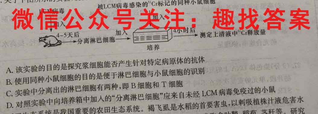 衡水名师卷2022-2023学年度高三分科检测提分卷 151靶向提升(河北省)(三)3生物