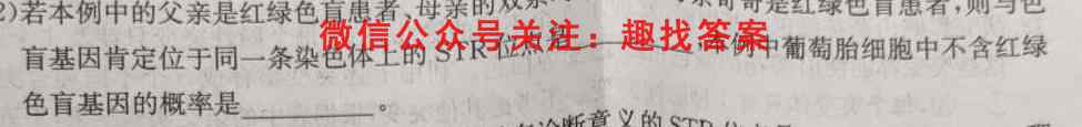 2023年普通高等学校招生全国统一考试 23·JJ·FZMJ 金卷仿真密卷(九)9生物