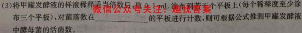 山东省济南市2023届高三期末检测(1月)生物