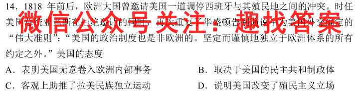 2023届衡水金卷先享题 调研卷 山东版(六)政治