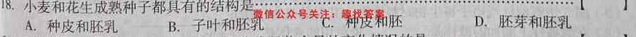 四川省蓉城名校联盟2022-2023高二上学期期末联考生物