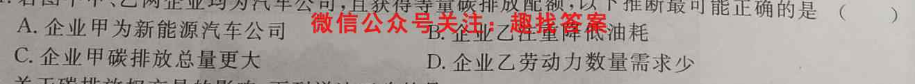 佩佩教育·2023年普通高校统一招生考试 湖南四大名校名师团队模拟冲刺卷(1)地理