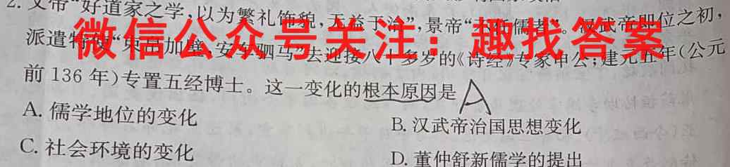 神州智达2023年普通高等学校招生全国统一考试(信息卷Ⅰ)政治