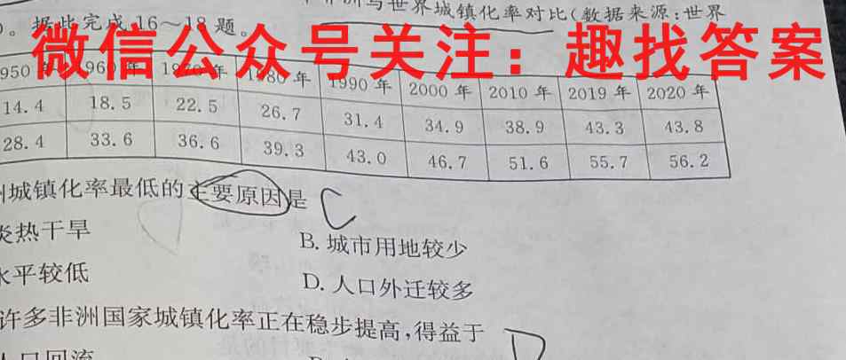 2022~2023学年度高一高中同步月考测试卷(三)3地理