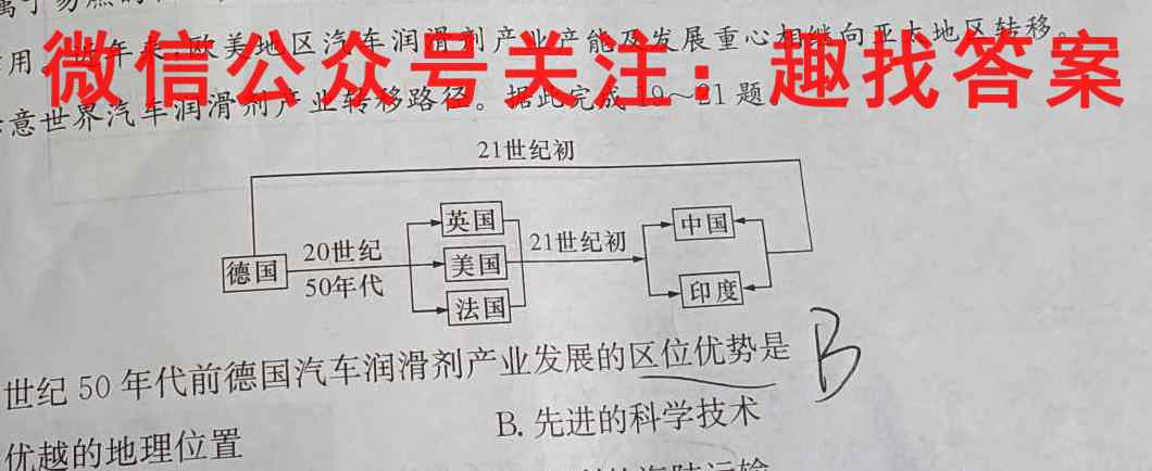 2022-2023神州智达高三省级联测考试质检卷Ⅱ(3三)地理