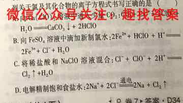 2023普通高等学校招生全国统一考试·模拟调研卷(五)5化学