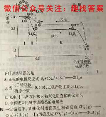 华夏鑫榜 2023年全国联考精选卷(三)3化学