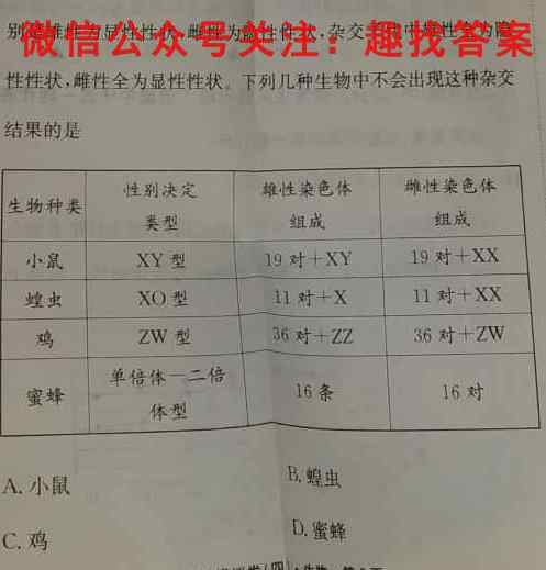 2023届衡水金卷先享题 调研卷 湖北版(六)生物试卷答案