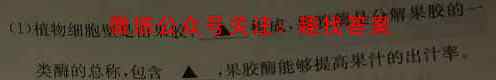 NT教育2022-2023学年度高三年级第一学期期末考试生物