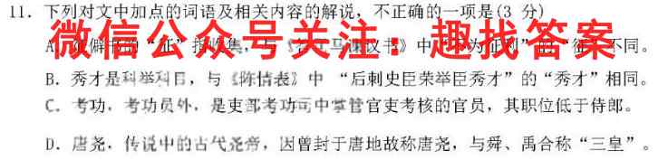 赣州市2022~2023高三第一学期期末考试语文