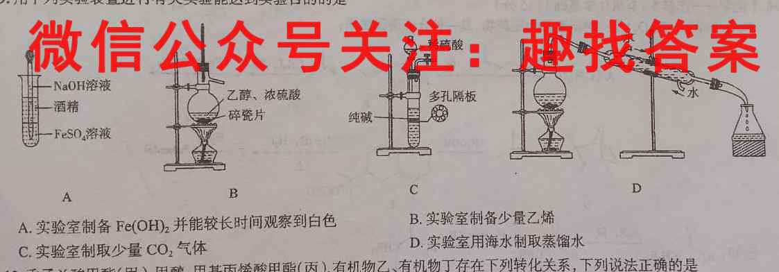 安徽鼎尖教育2023届高三第一学期1月联考化学