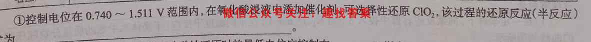 2023考前信息卷·第四辑 重点中学、教育强区 期末监测信息卷(八)8化学