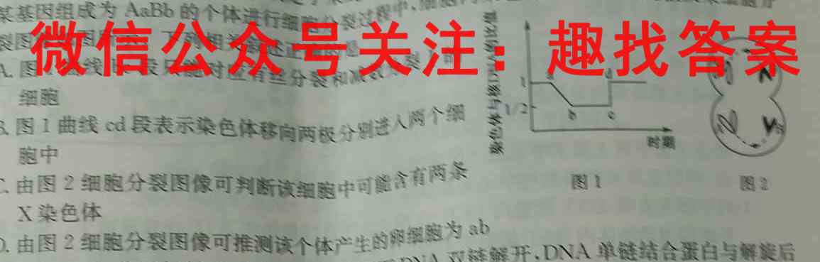 汕尾市2023届高三学生调研考试生物