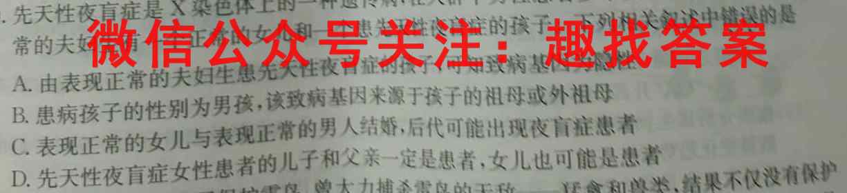2023届普通高等学校招生全国统一考试仿真模拟卷(三)3生物