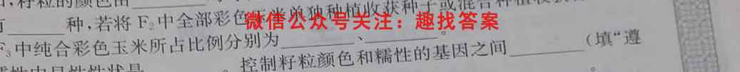 2023年普通高等学校招生统一考试模拟信息卷S3(五)5生物试卷答案