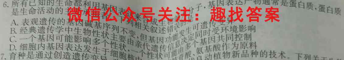 汕尾市2023届高三学生调研考试生物试卷答案