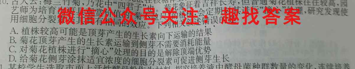 学普试卷·2023届高三第五次(模拟版)生物试卷答案