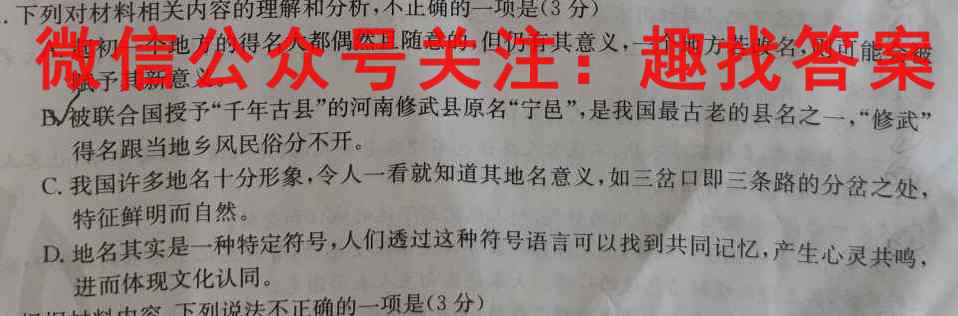 驻马店市2022~2023高三期末统一考(23-216C)语文