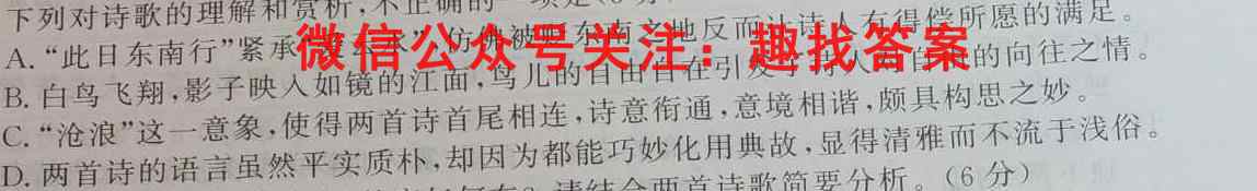 2023年普通高等学校招生全国统一考试 23·JJ·FZMJ 金卷仿真密卷(七)7语文