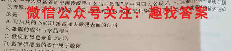[陕西一模]2023年陕西省高三教学质量检测试题(1一)化学